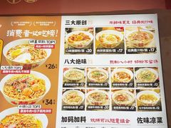 -矮子粉店1985·长沙米粉(湘春路店)