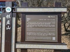 -棋盘山风景区
