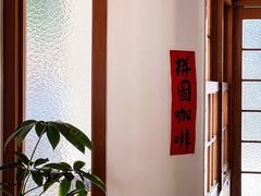 -PUZZLE COFFEE 拼图咖啡