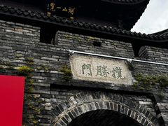 -台州府城(江南长城)