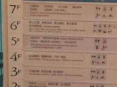 -天虹购物中心(石路店)