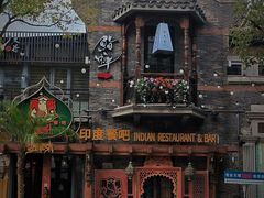 -甘尼仕印度餐厅爵士酒吧(阳春巷店)