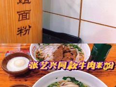 -肆姐面粉馆(坡子街店)