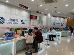 -中国移动(南京西路营业厅)