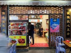 门面-聪辉同安老美食饭店(大元路店)