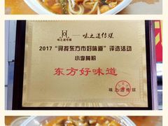 -小李腌粉(东海店)
