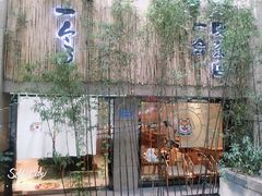 -柴务处·柴犬主题狗咖