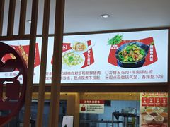 -南城香·饭香串香馄饨香(青年路店)