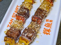 -探鱼·鲜青椒爽麻烤鱼(朝阳悠唐广场店)