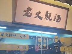 -广府乡下·饭庄(新港东路店)