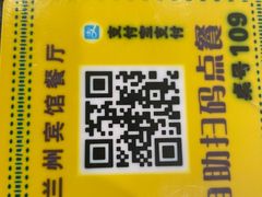 -兰州宾馆餐厅(兰州驻京办店)