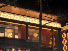 -奇芳阁·百年清真南京菜(夫子庙店)