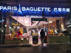 -巴黎贝甜(大宁国际商业广场店)