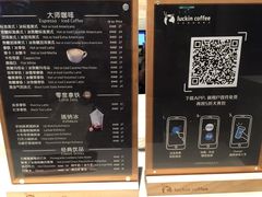 -瑞幸咖啡(三里屯SOHO-6号楼店)