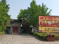 -无锡梅园公园