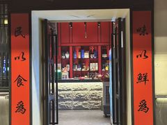 -龚记海鲜20年老字号