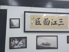 -万三面馆(青龙正街太古里店)