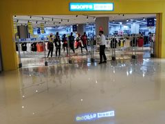 -BIGOFFS 超级折扣(仁恒伊势丹店)