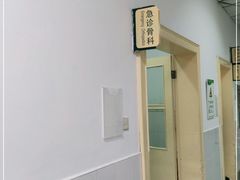 -上海市静安区闸北中心医院