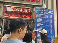 -王中王刨冰