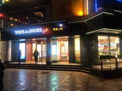 门面-多乐之日(五道口店)