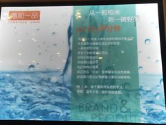 -嘉和一品粥(魏公村店)