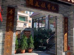 门面-周大娘牛乳(旧寨古村总店)