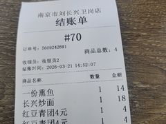 -刘长兴(卫岗店)
