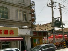-馅饼粥·百年传承 since1926(中山路店)