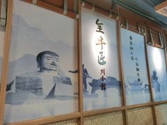 -全牛匠·乐山跷脚牛肉(新中关店)