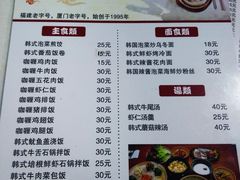 菜单-韩聚园韩国料理(文灶店)