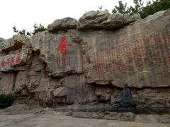 -威海华夏城景区