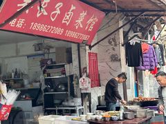 -吴长子卤菜馆(统一街店)