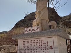 -宁夏中卫寺口旅游区(苏武牧羊遗址)