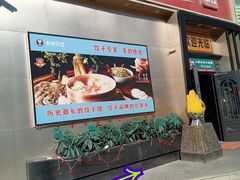 -来相会饺子·新辽菜(甘家口店)