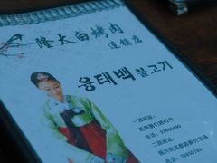 -西塔隆太白烤牛肉馆(图们路店)