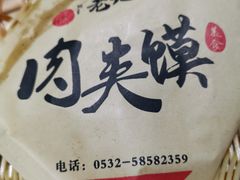 -老九圆山西面馆(CBD店)