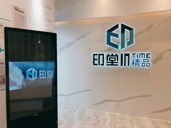 -印堂精品装饰丨一站式装修(宜山店)