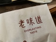 -老味道(田子坊店)