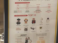 -新罗免税店