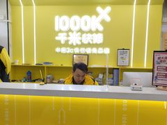 -千米手机电脑维修回收(松江泗泾店)