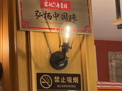 -宏达老菜馆(东安街店)