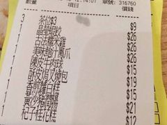 iphone_upload_pic-添好运点心专门店(中环IFC店)