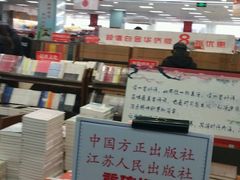 -新华书店(南通和平桥店)
