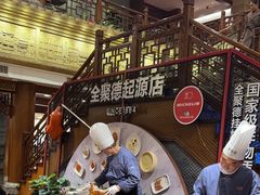 -全聚德(前门店)