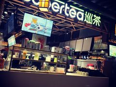 -巡茶(星海广场店)