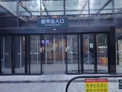 -七鲜超市(通州ONE店)