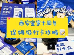 -宜家家居(西安未央商场店)