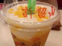 -许留山(上海街店)