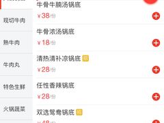 -为什么牛潮汕牛肉火锅(万胜广场店)